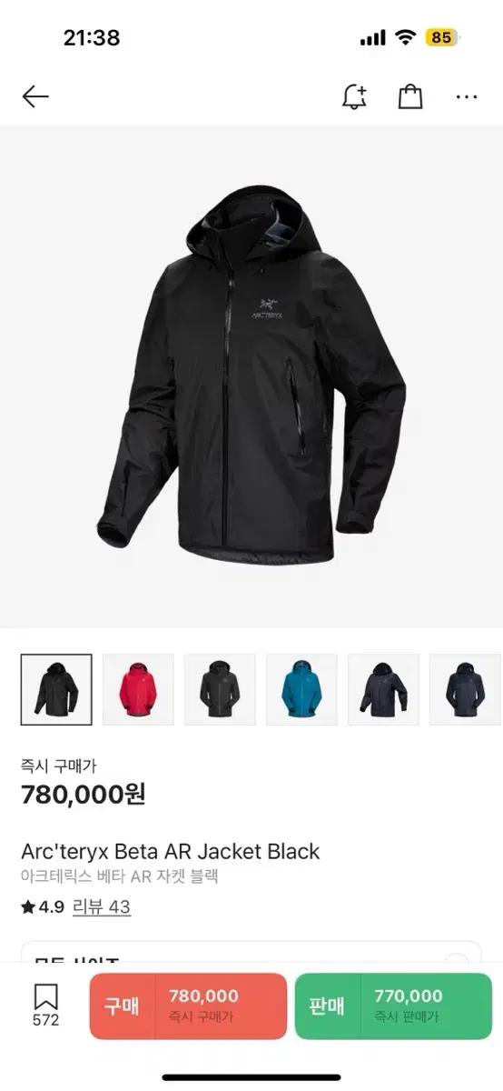 아크테릭스 베타 AR M 사이즈