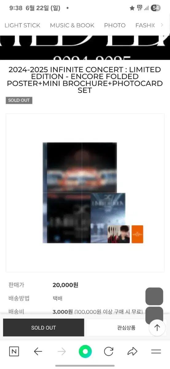 인피니트 15주년 콘서트 md 포카 포토북 포스터 성규우현동우명수성열성종