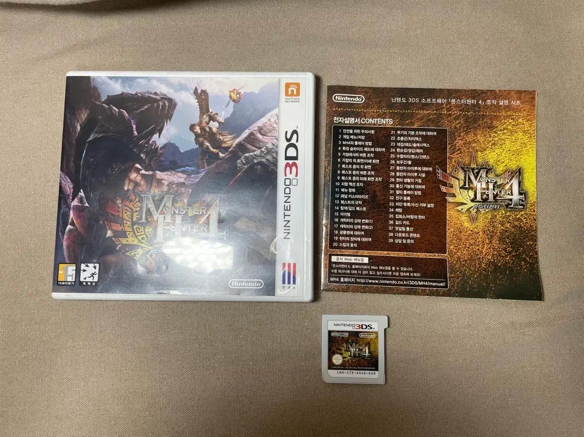 닌텐도 3DS 몬스터헌터4