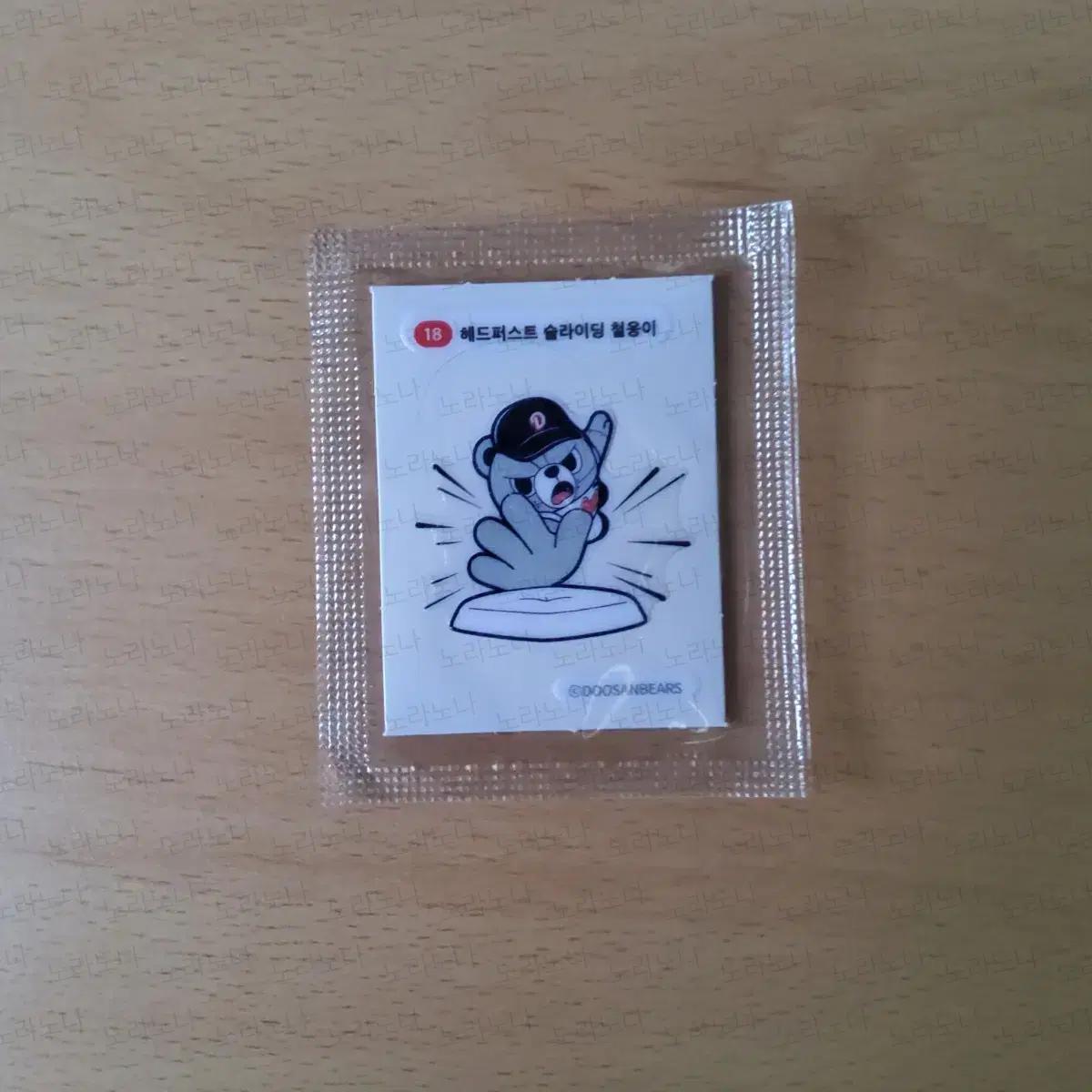 두산베어스 철웅이 쁘띠씰 미개봉 일괄 판매