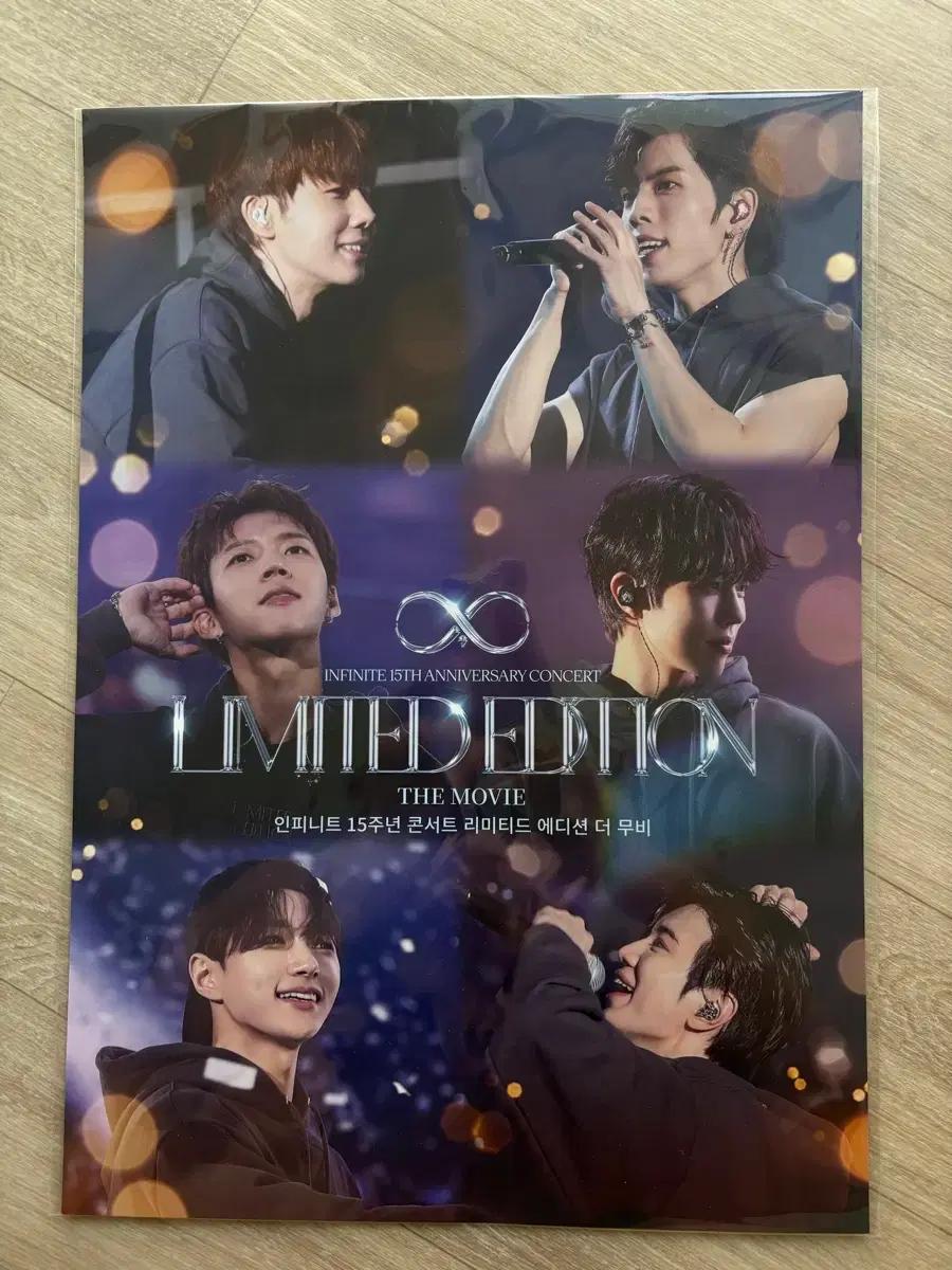 [미개봉] 인피니트 cgv 싱어롱 2차 포스터