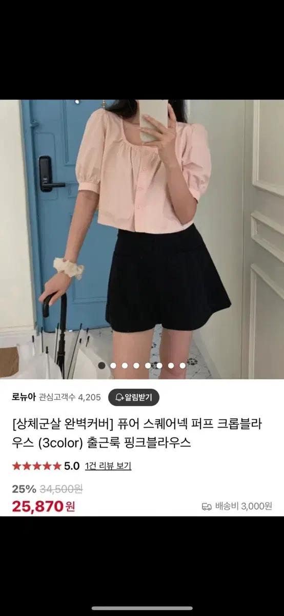 스퀘어넥 퍼프 블라우스-핑크