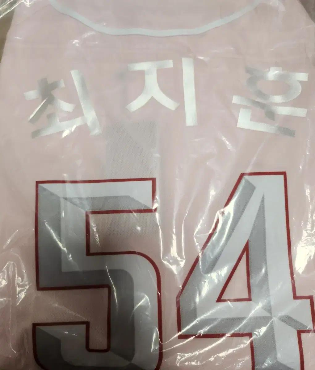 ssg랜더스 벚꽃에디션 최지훈 유니폼