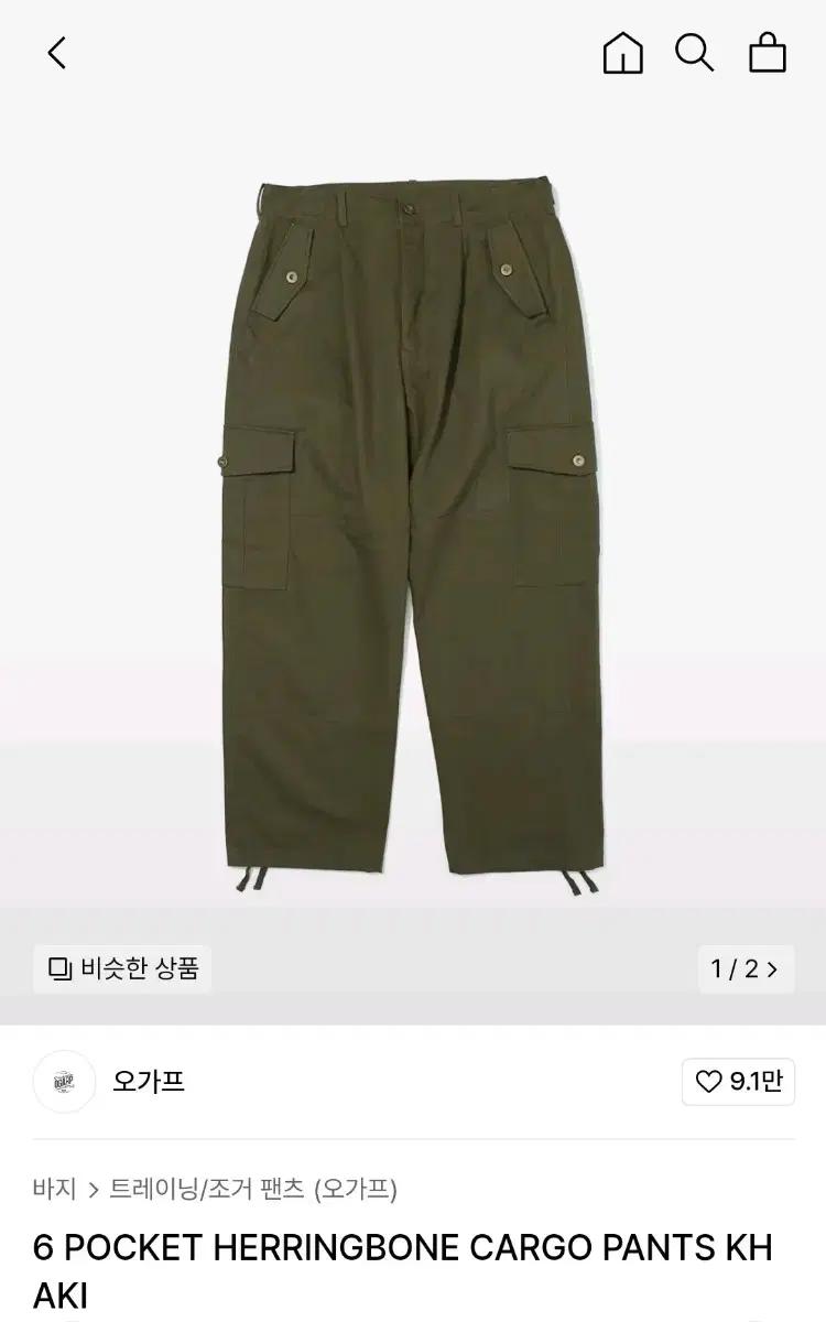 오가프 헤링본 카고팬츠 1사이즈