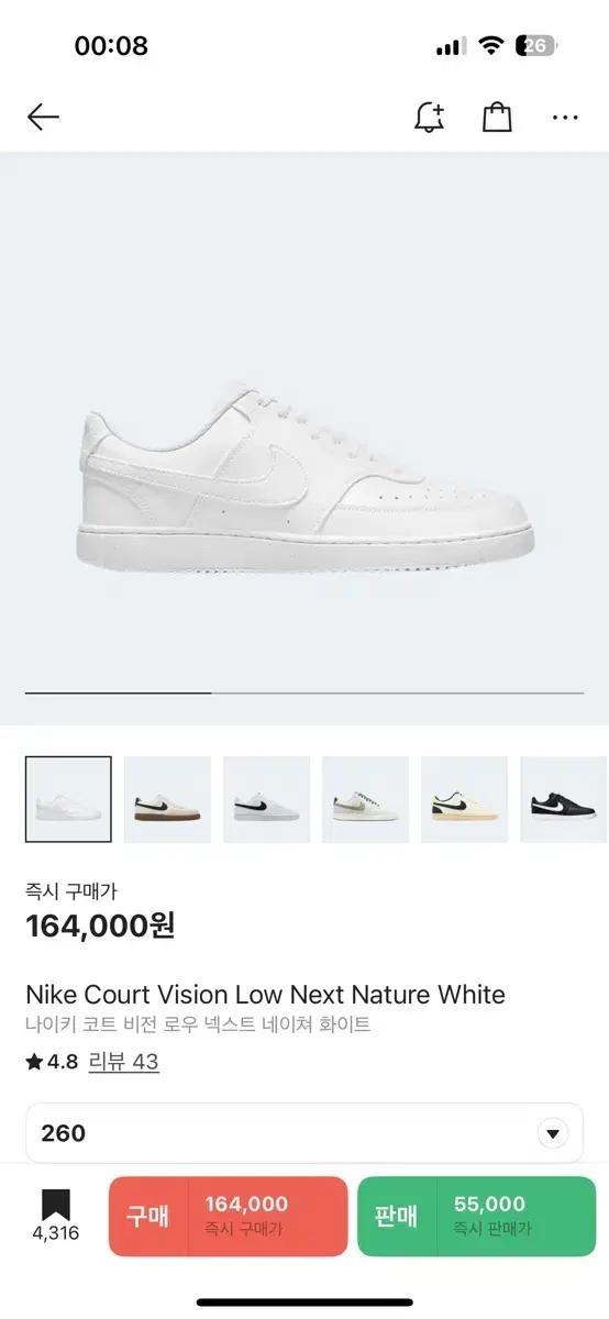 나이키 에어포스 코트 비전 로우 넥스트 네이쳐 화이트