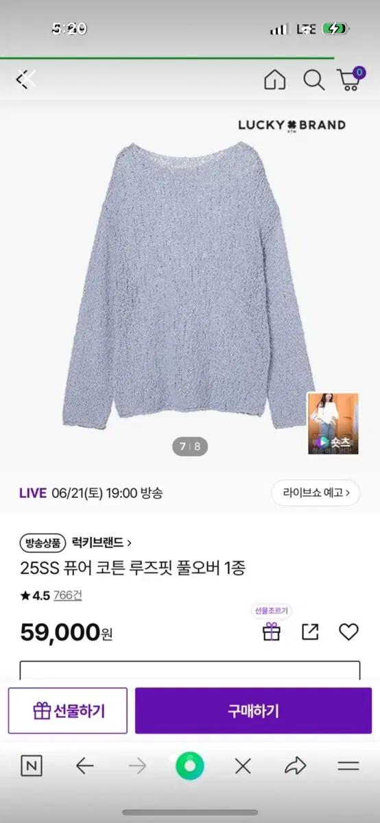 럭키브랜드 여름 루즈핏 니트(66)