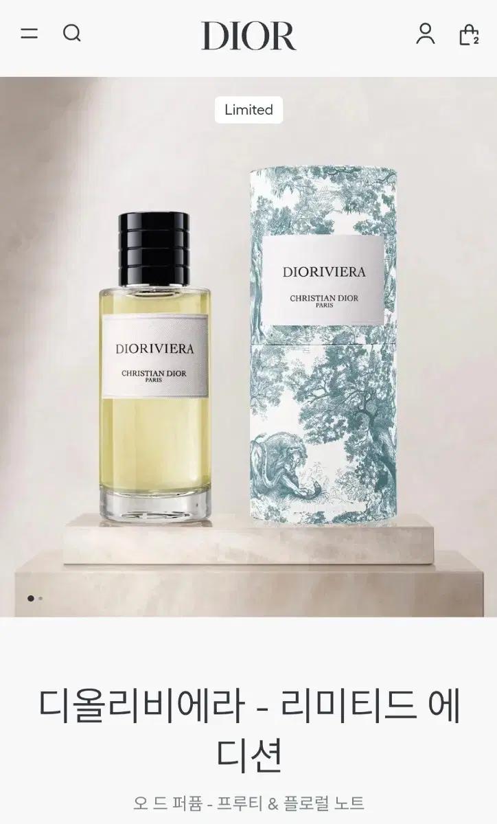 디올 리비에라 오드퍼퓸 100미리 한정판, 7.5미리 증정