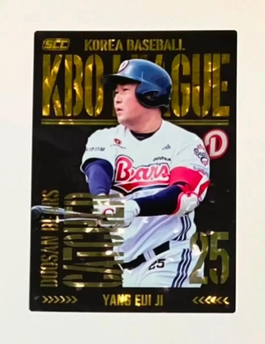 KBO 양의지, 오명진, 김선우, 장원준 패러렐 팜