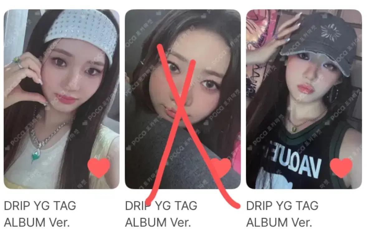 베몬 로라 drip 앨범 포카