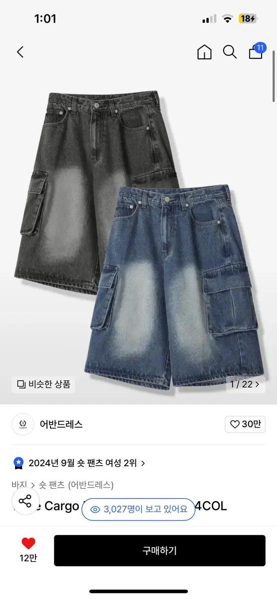 어반드레스 버뮤다팬츠 Wide Cargo Half Denim Pants