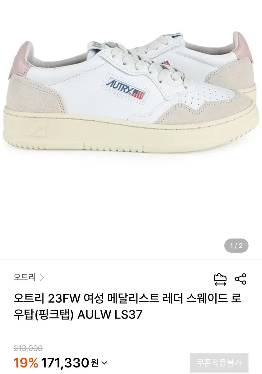 [240] 오트리 메달리스트 레더 스웨이드 스니커즈