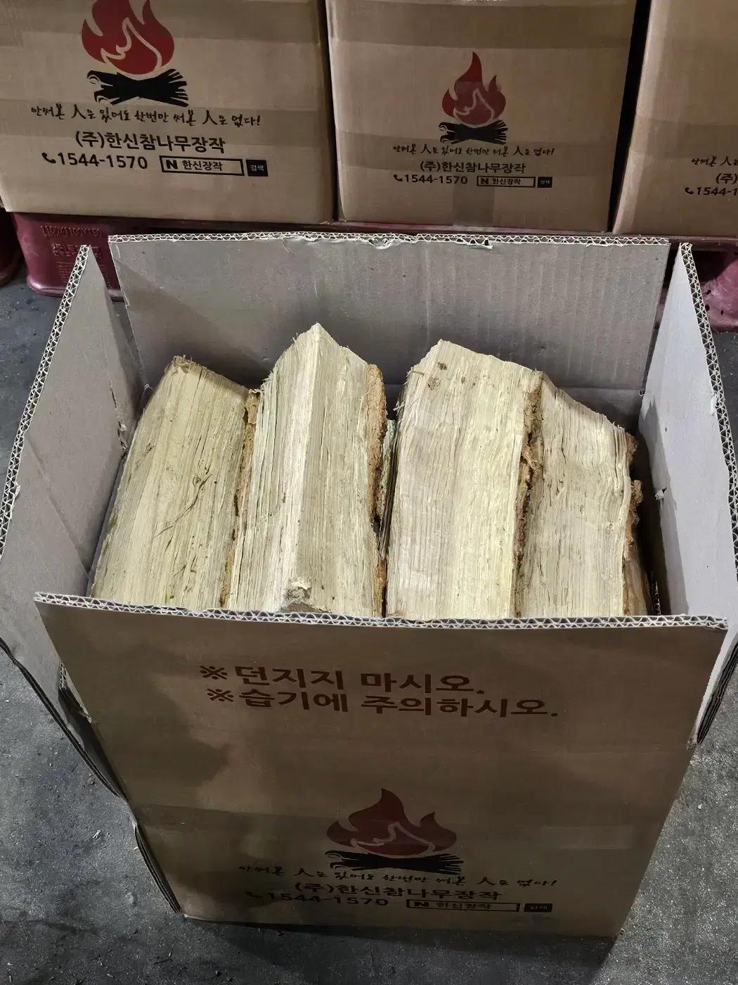 명품 벽난로용 최고급 참나무 장작 쪼갬목 25cm, 20KG박스