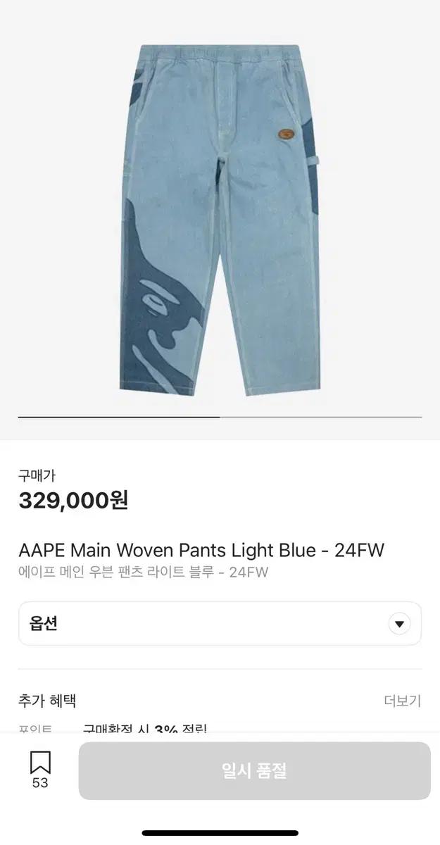 [XL] aape 에이프 메인 우븐 라이트 블루 팬츠 24FW
