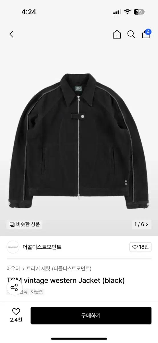 더콜디스트모먼트 TCM vintage western jacket
