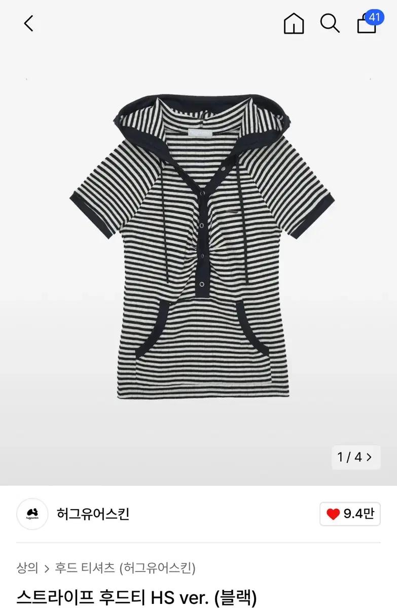 허그유어스킨 스트라이프 후드티 HS ver. (블랙)