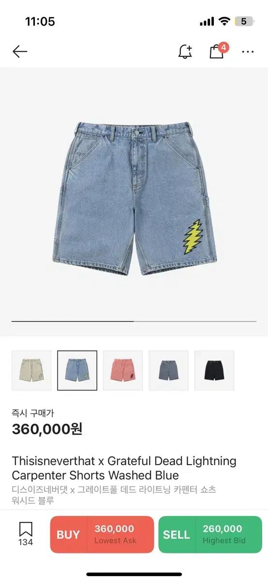 디스이즈네버댓 (디네댓) 그레이트풀 콜라보 쇼츠 반바지