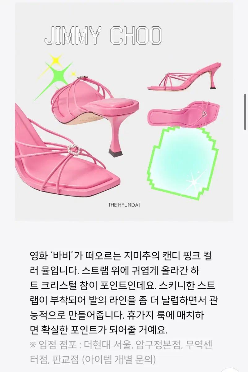 지미추 인디야 뮬 핑크 37
