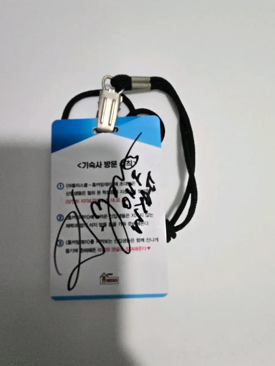 온앤오프 와이엇 아돌라 친필싸인 학생증