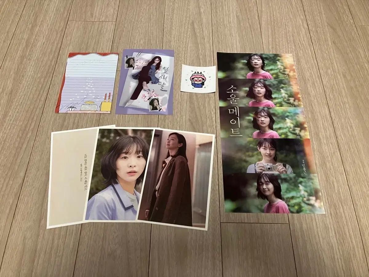 김다미 엽서+스티커 세트 일괄