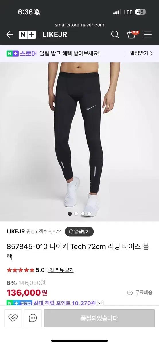 민트급) 나이키 드라이핏 러닝 자전거 타이즈