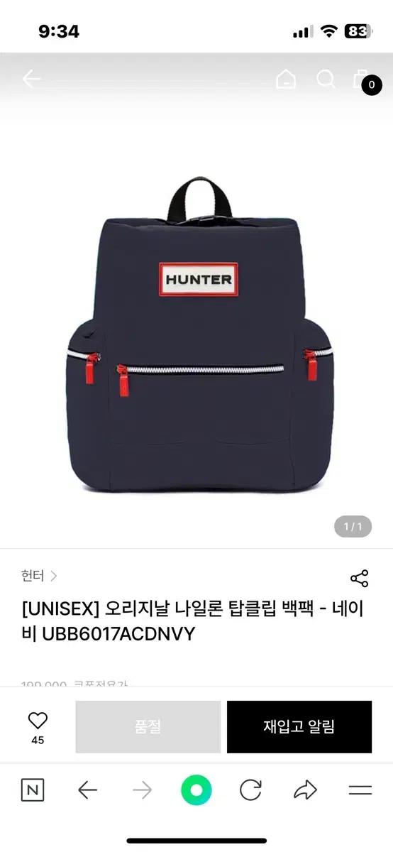 헌터 나일론 백팩