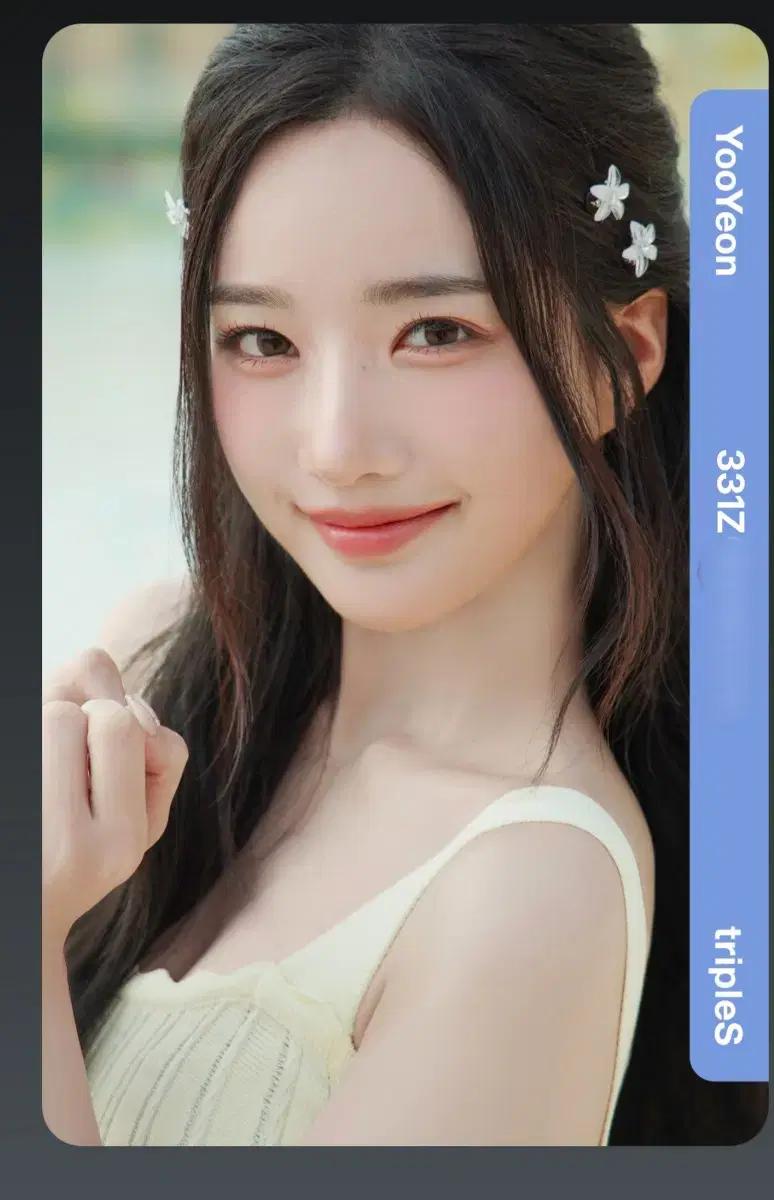 트리플에스 유연 썸머 오브젝트 331z