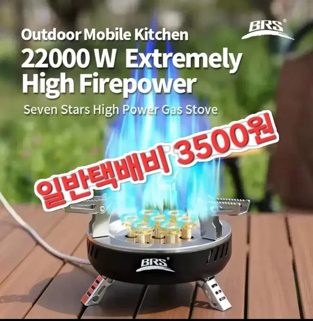 22000W 고화력 BRS 7구  스테인리스 가스 버너 , 캠핑 추천
