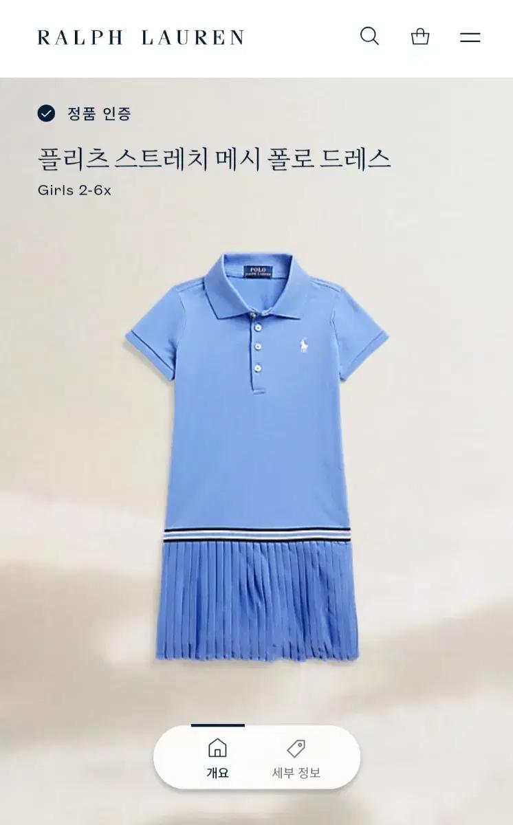 폴로 랄프로렌 플리츠 원피스(새상품, 5세)