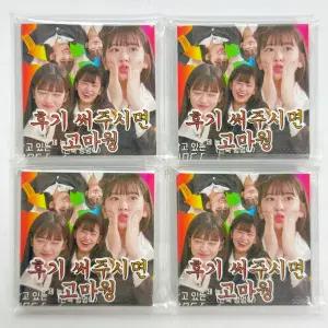 2+1) 아이브 유진 마감용 비공굿 후기 도무송 스티커