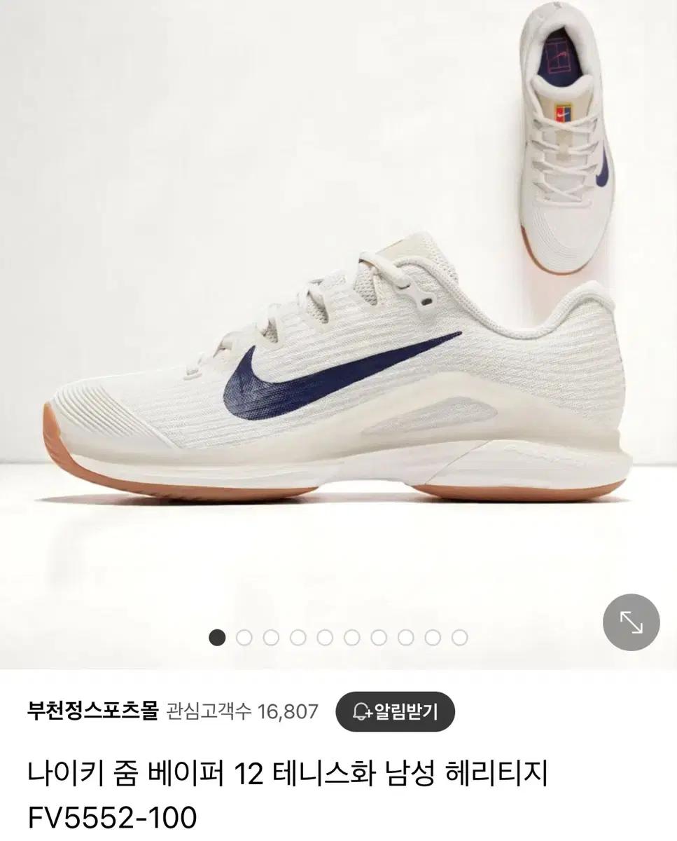 나이키 줌 베이퍼