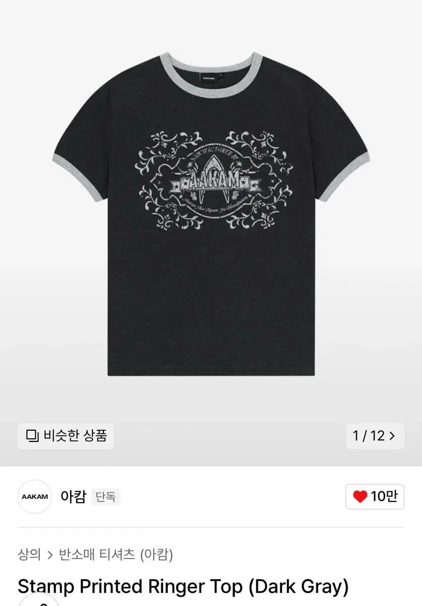 오늘까지)AAKAM 아캄 반팔 Stamp Printed Ringer To
