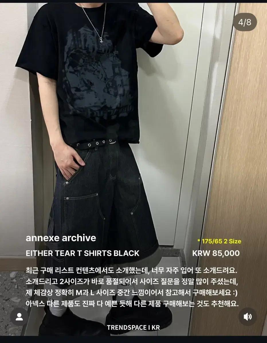 annexe archive either tear tshirt 블랙 사요