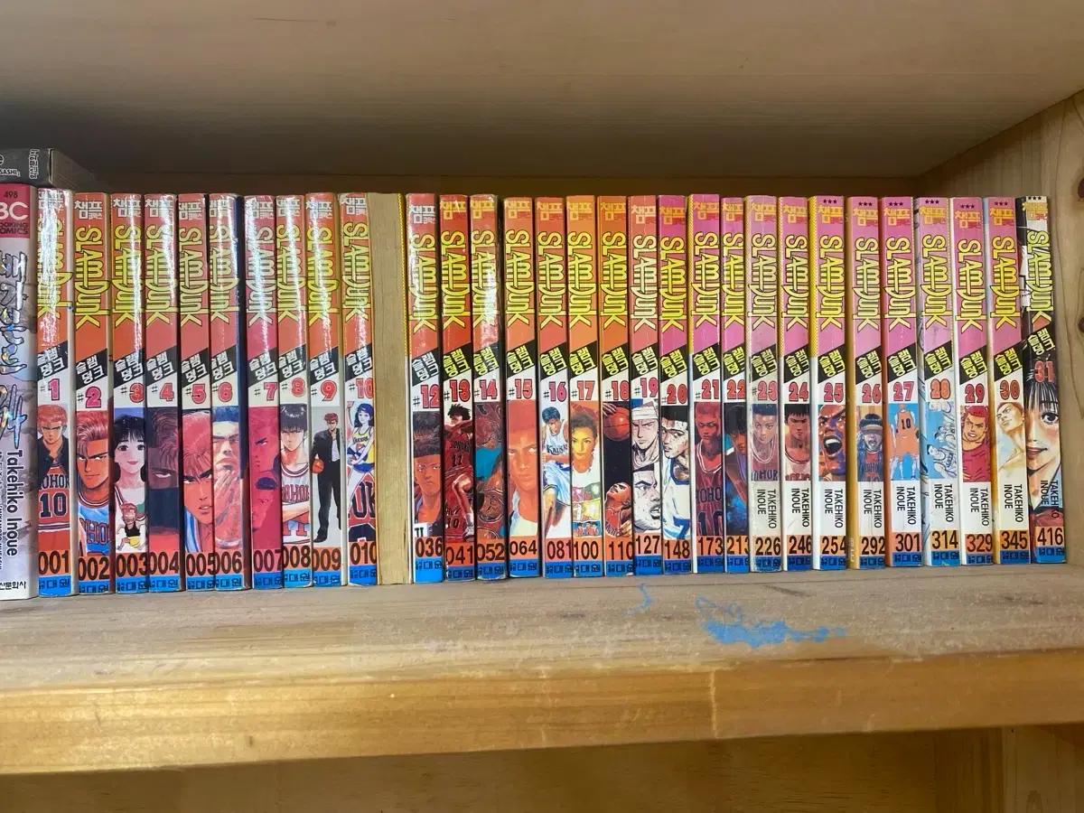 슬램덩크 구판 전권초판+슬램덩크 점프