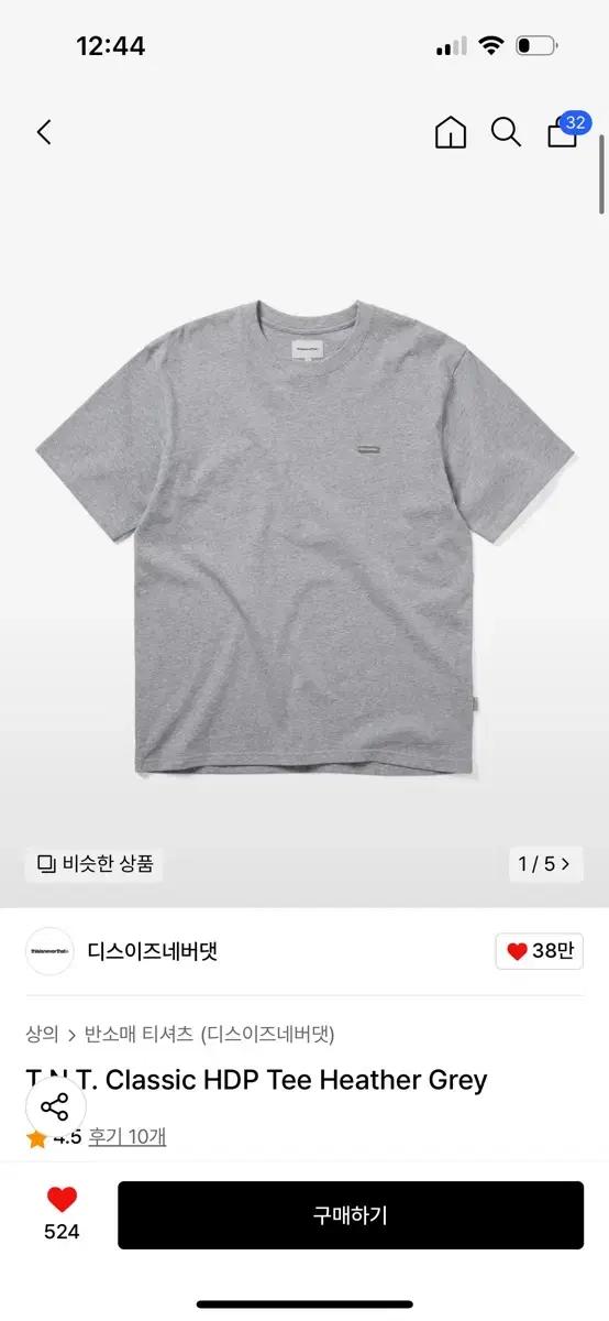 디네댓 T.N.T. Classic HDP Tee Heather Grey