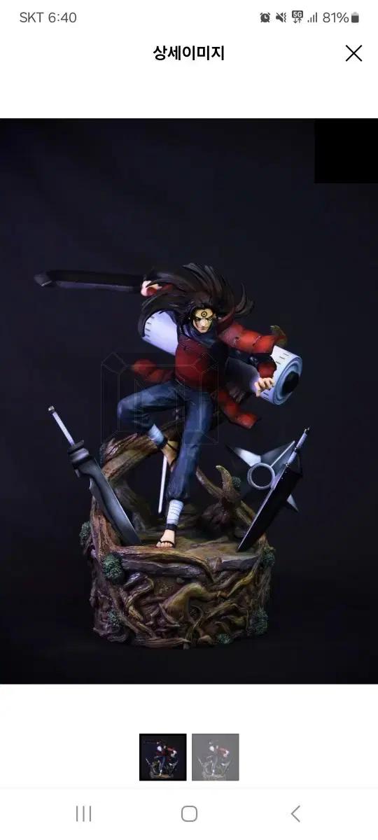 나루토 초대 호카케 하시라마 레진피규어 판매 (모델팰리스)