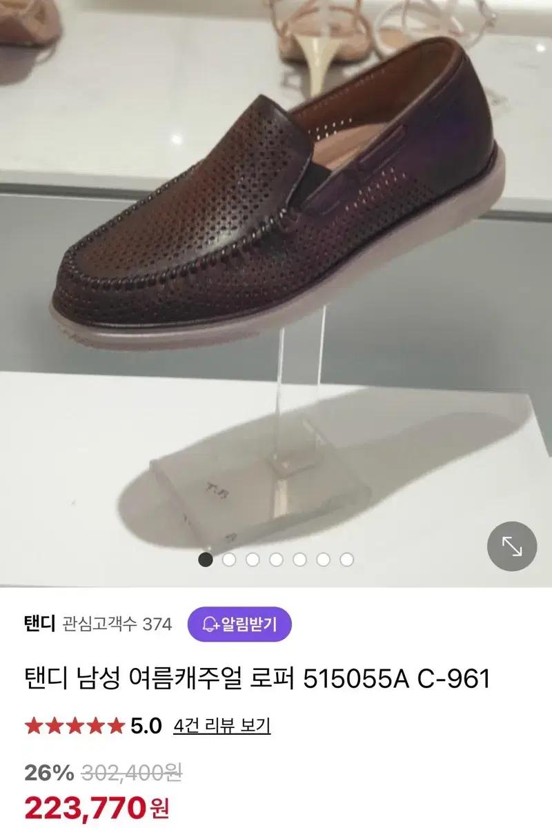 탠디 TANDY 남성용 펀칭 망사 로퍼 소가죽 컴포트로퍼 캐주얼 255