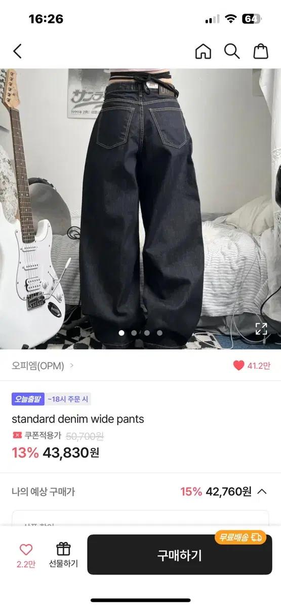 오피엠 데님 와이드 팬츠 standard denim wide pants