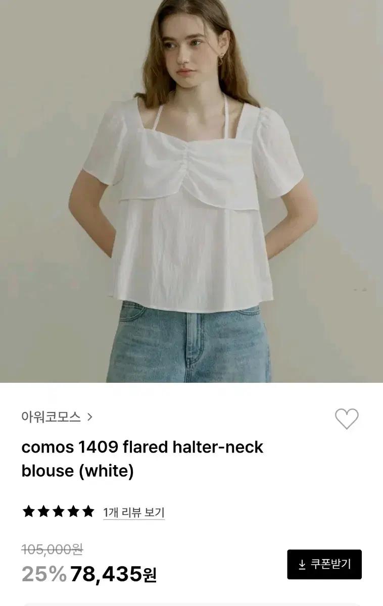 아워코모스 flared halter-neck blouse