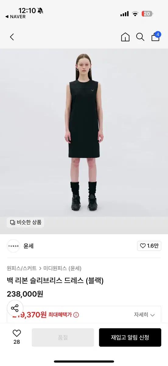 yunse 백리본 슬리브리스 블랙 원피스