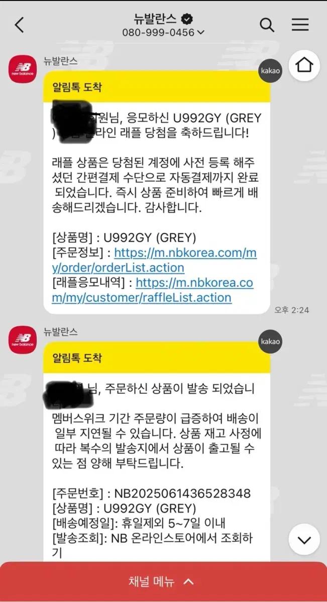 뉴발란스 992 팝니다 새상품