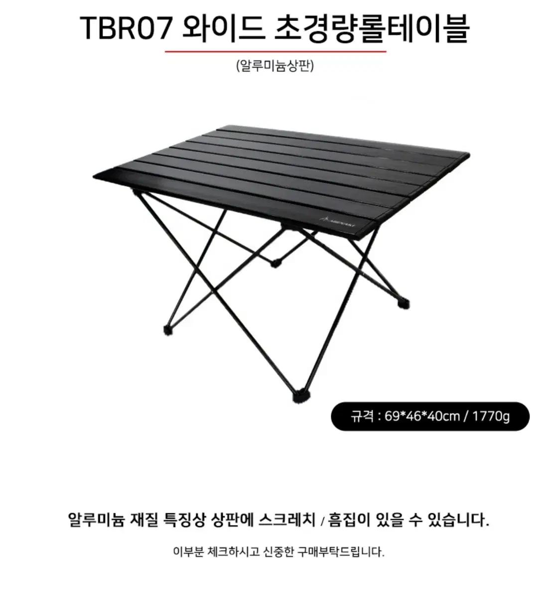 아베나키 초경량 롤테이블 블랙 새상품 . 캠핑용품