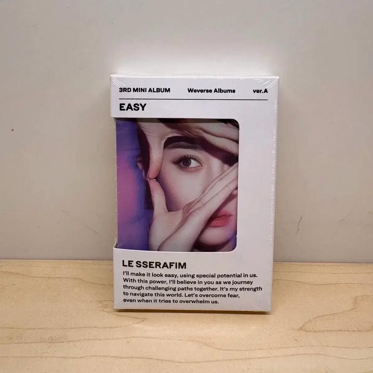 르세라핌 이지 위버스 버전 미개봉 앨범