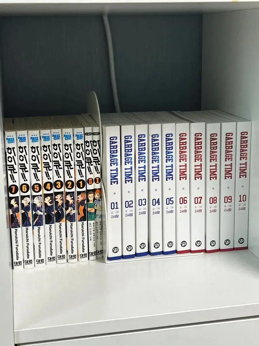 하이큐 1~7권/ garbage 타임 1~10권