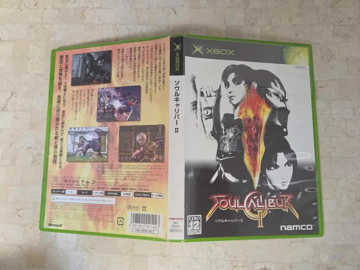 [XBOX] 소울칼리버 2