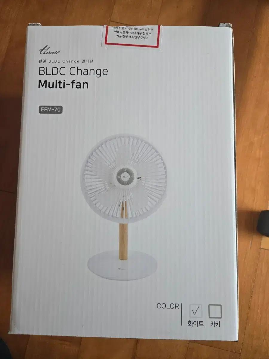 한일 다용도 멀티충전식선풍기 캠핑용 탁상용 미개봉 새상품