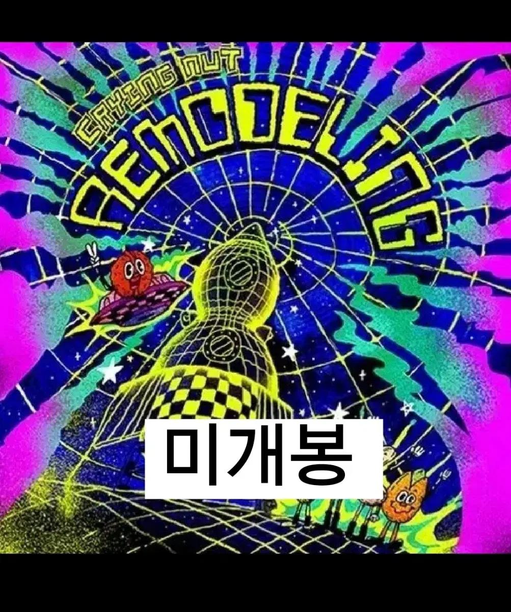 크라잉넛 - 리모델링(Remodeling) cd