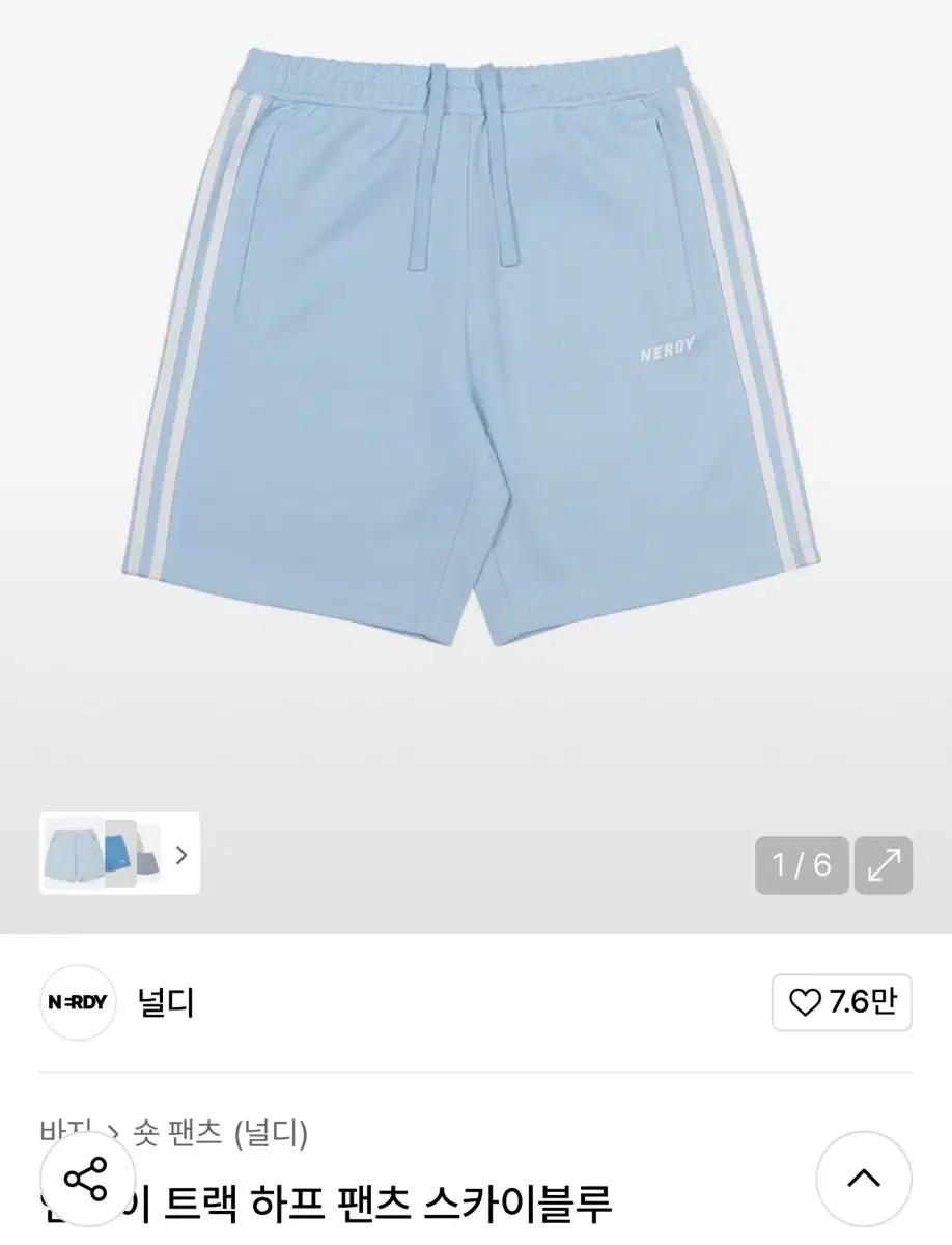 널디 트랙하프팬츠 스카이블루XS