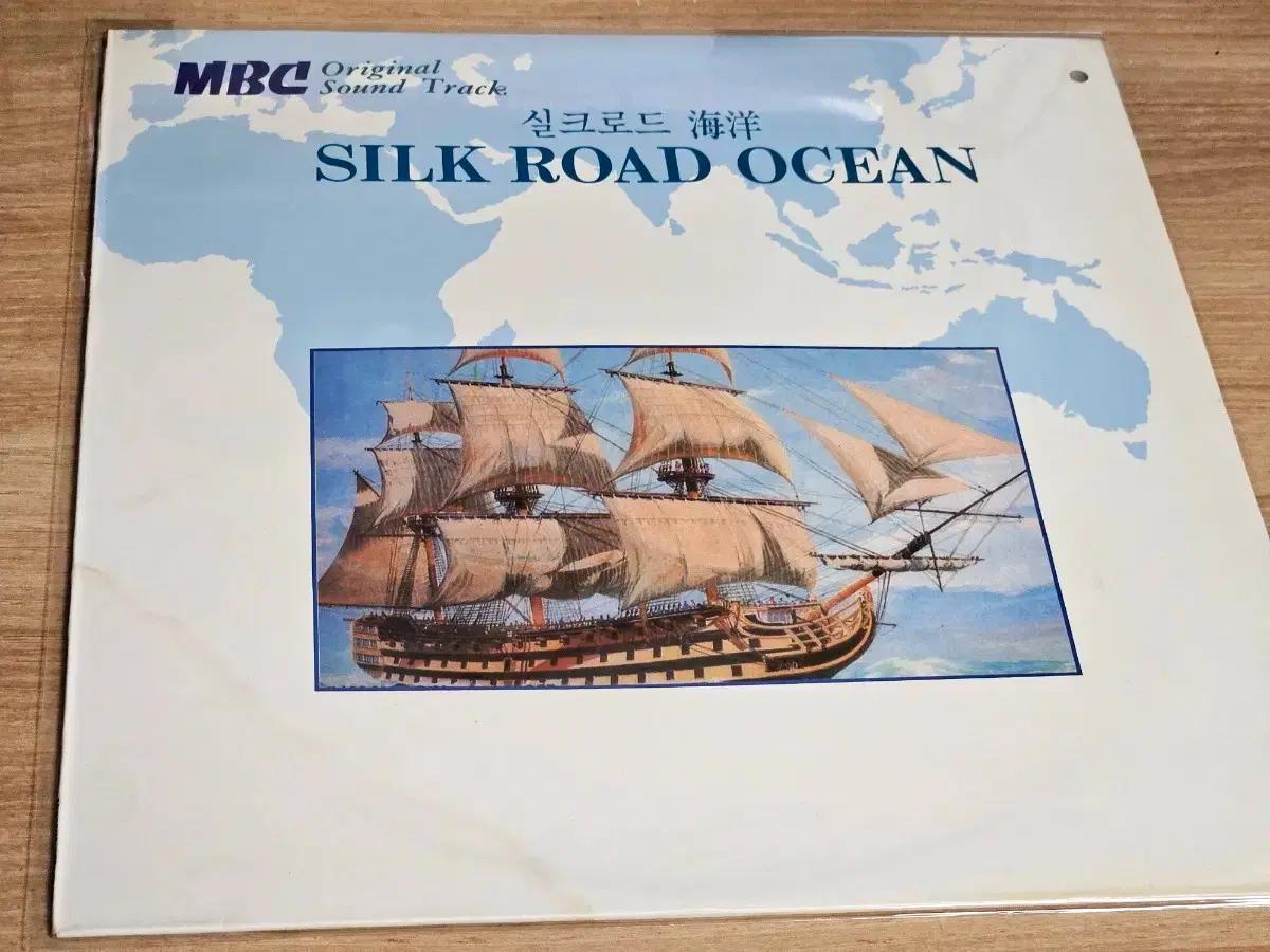 Silk Road Ocean - OST (LP)