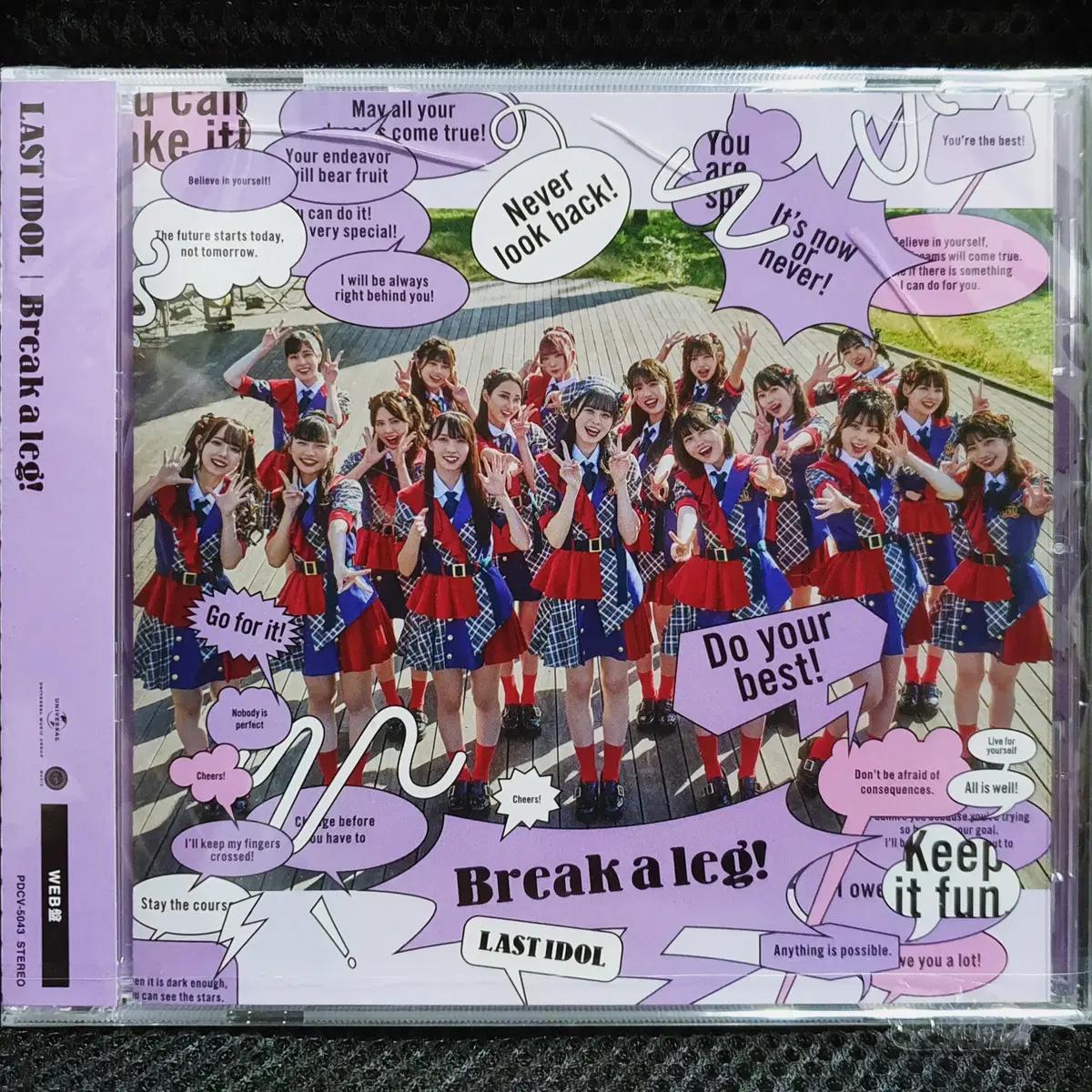 LAST IDOL Break a leg! CD 미개봉 신품