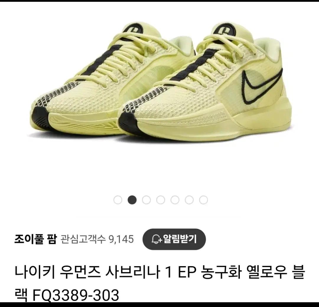 나이키사브리나1 농구화245